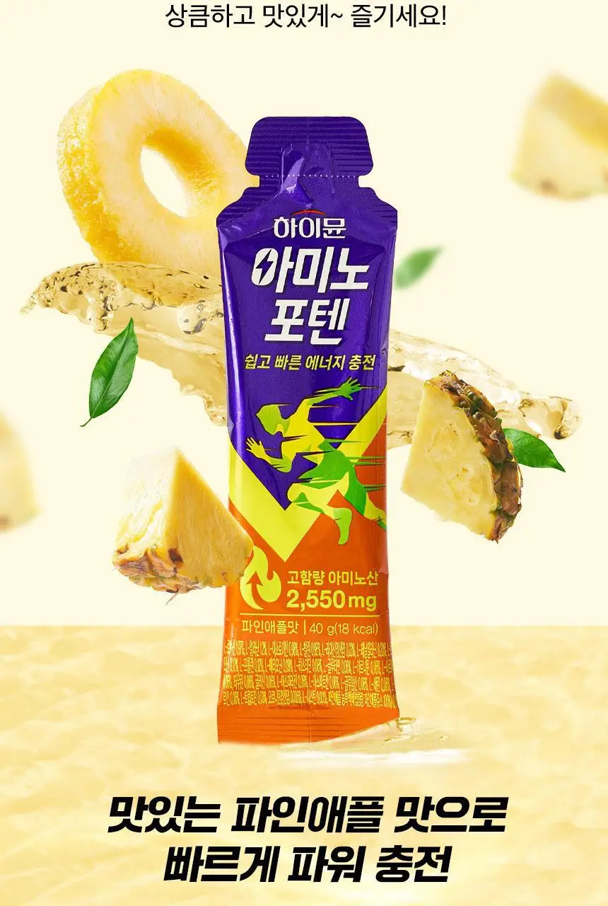 [김민지 PICK] 하이뮨 아미노포텐 40g*10포 상세페이지 31